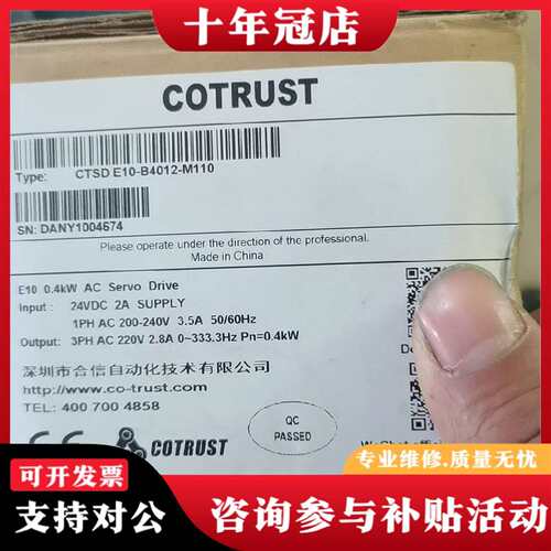 议价合信驱动器 CTSD E10-B4012-M110 0.可维修翻新