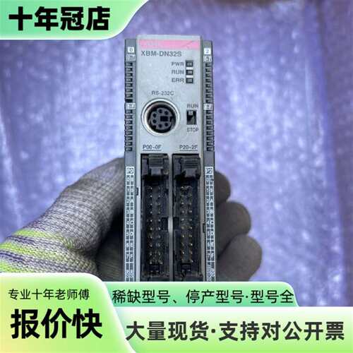 维修LS产电PLC控制器XBM-DN32S，带拓展XBE-DC0议价