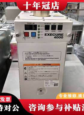 维修HOYA EXECURE 4000-D UV光源议价