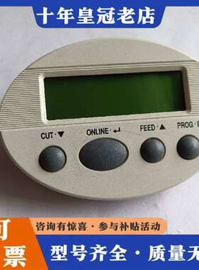 议价AVERY/艾利6404 6405标签机配件 显示屏 维修