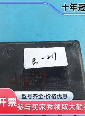 议价东风风神AX7ABS泵，F6A0010J-D0200，图片维修