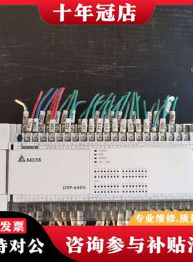 维修台达PLC DVP64EH00R2，货，实物拍摄，成议价