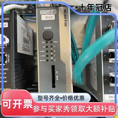 议价FL WLAN5100 订货号2700718维修