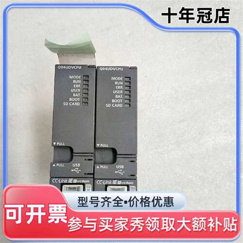 议价三菱 Q04UDVCPU维修