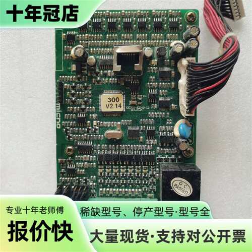 维修迈凯诺KE300变频器主板CPU板KE300-KZ-B-12议价