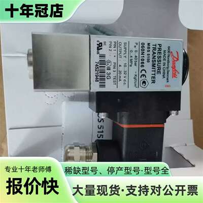 维修丹佛斯压力传感器MBS5150，型号060N1066议价