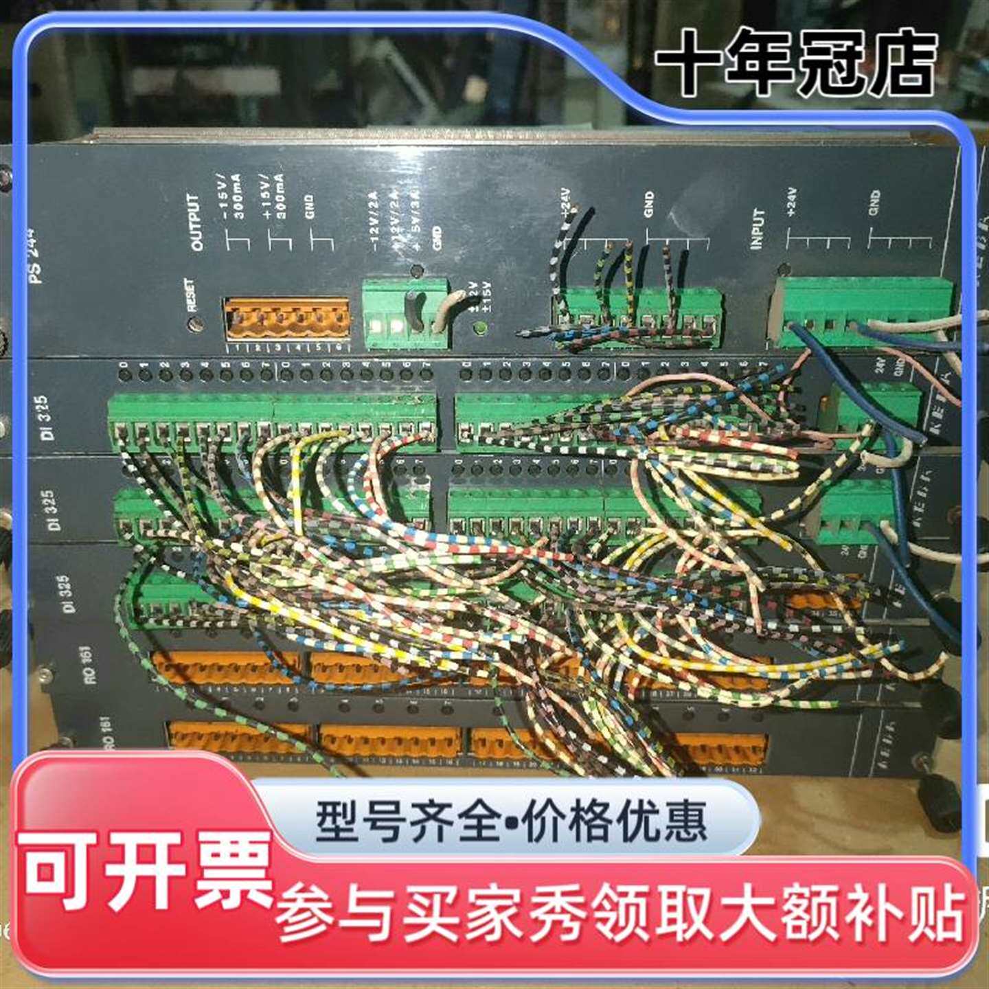 议价KEBA科霸注塑机控制模块维修