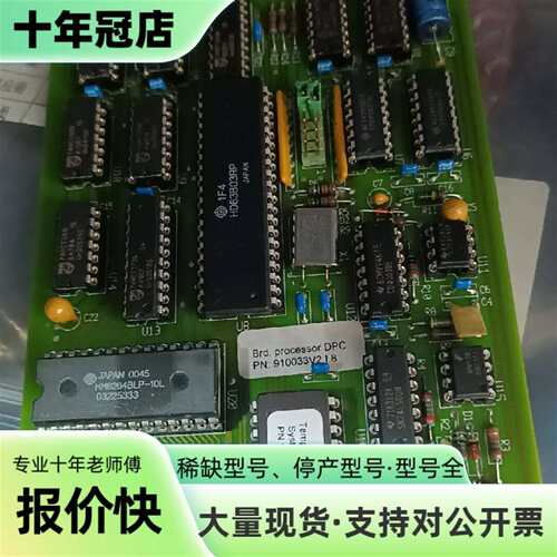 维修板卡910033V2 I 8议价议价