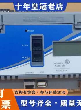 议价Johnson Controls 江森自控Metasys M维修