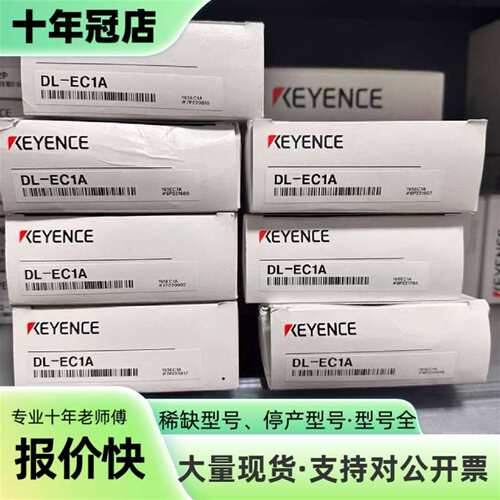 维修KEYENCE DL-EC1A链接模块，正品。议价