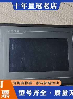 议价mcgTpc触摸屏  昆仑通触摸屏TPC7062Tx(KX)维修