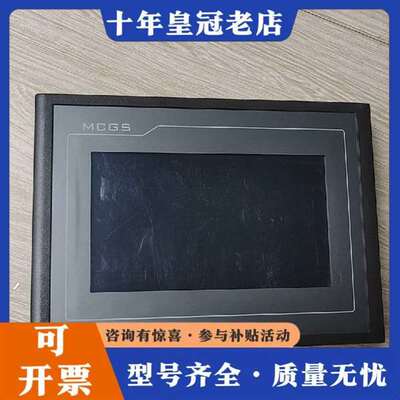 议价mcgTpc触摸屏  昆仑通触摸屏TPC7062Tx(KX)维修