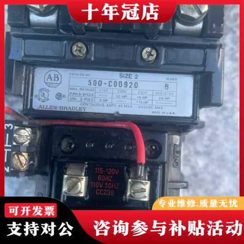 议价500-COD920AB罗克韦尔接触器可维修翻新