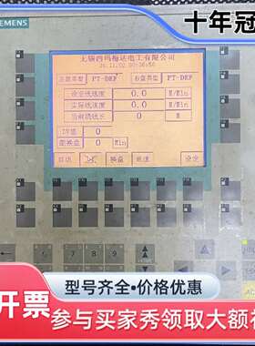 议价OP170B触摸屏6AV6 542-0BB15-2AX维修