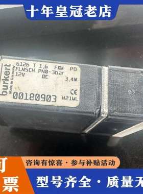 议价件正品宝德burkert6126电磁阀，6126 T维修