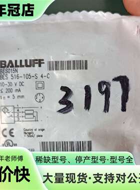 维修巴鲁夫传感器BES015N BES 516-105-S 4-议价