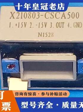 议价X210803-CSCA500霍尼韦尔电流传感器，，维修