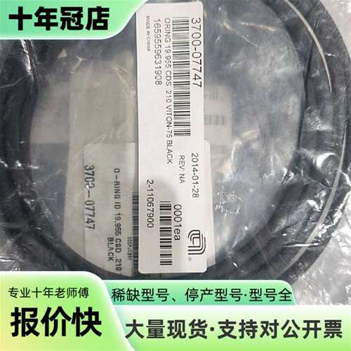 维修AMAT 3700-07747 O-RING，未拆封，原议价