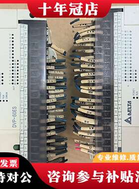维修台达PLC DVP60ES00R2议价