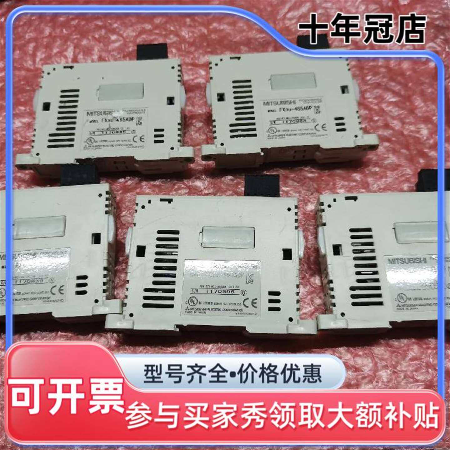 议价三菱FX3U-485ADP,没怎么样用,实物拍维修