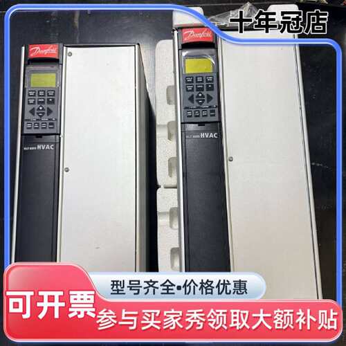 议价库存机，丹佛斯变频器 VLT6000 可维修翻新