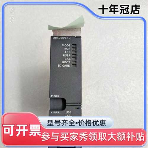 议价三菱 Q04UDVCPU维修