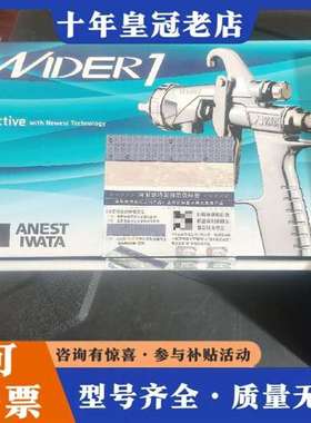 议价阿耐思特岩田（ANEST IWATA） 日本岩田维修