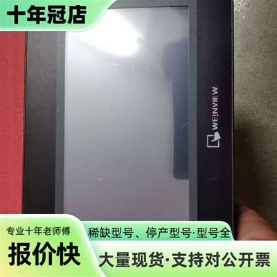 维修威纶通触摸屏TK8072iP，实物拍摄，所议价