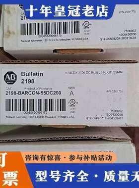 议价AB驱动器附件2198-BARCON-55DC200维修