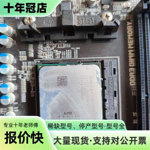 维修14套       CPU FX8300+蓝宝石970主议价