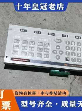 议价NISSEI日精注塑机控制面板NC9000F维修
