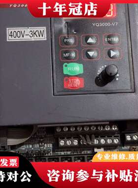 维修誉强变频器YQ3000V7-4003G，3KW，380V议价