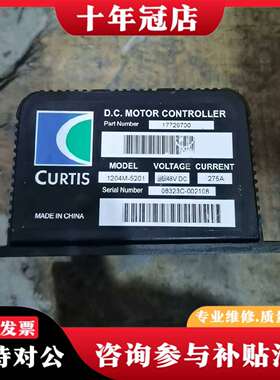 维修CURISCURTIS科蒂斯控制器 1204M-5201，3议价