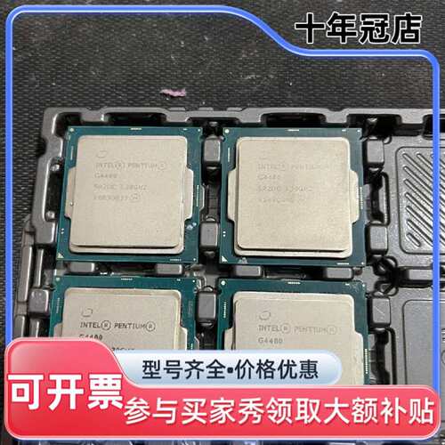 议价Ｇ4400 4颗  成色是实物图 保好维修