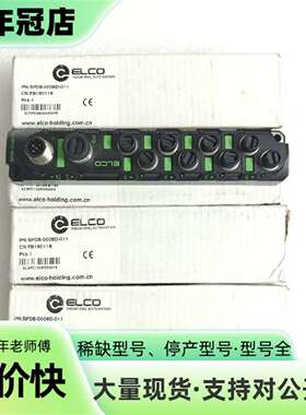 维修ELCO宜科模块 SPDB-0008D-011   5个 有议价