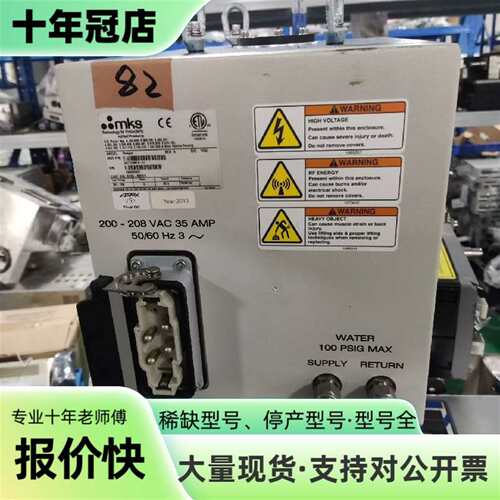 维修MKS Paragon F+射频电源，型号AX7700MTS议价