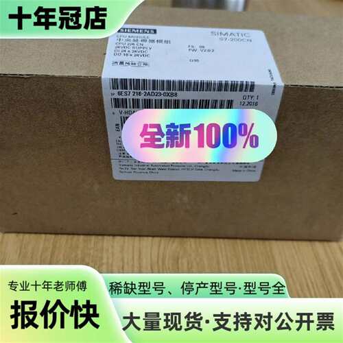 维修CPU模块6ES7 216-2AD23-0XB8原议价