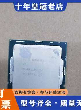 议价i5-10400  ES版本CPU  QU4R  只有两个维修