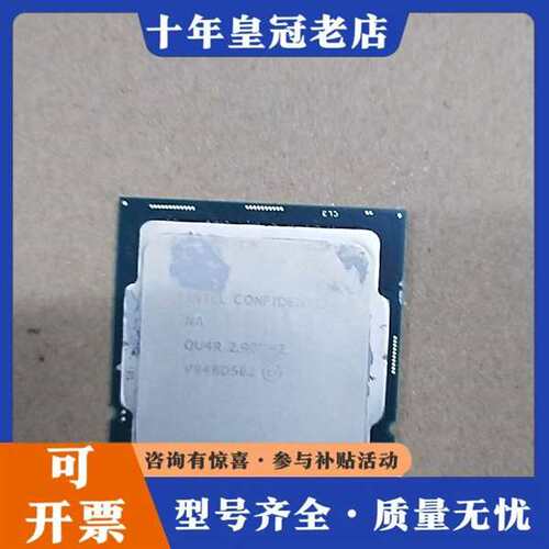 议价i5-10400  ES版本CPU  QU4R  只有两个维修