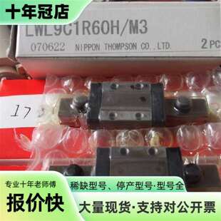 维修IKO正品LWLG9C1R100BH LWL9C1R60H/M3议价