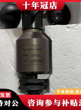 维修雷奥LE2151.风速传感器。LE2161议价