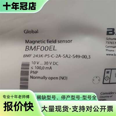 维修巴鲁夫BMF00EL磁敏传感器，型号BMF 243K议价