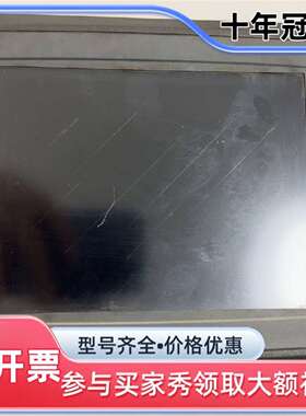 议价北尔E1071触摸屏，型号06015B，24V供电维修
