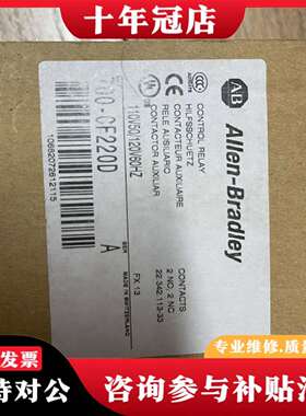 维修ALLEN BRADLEY 700-CF220D 新品 RE议价