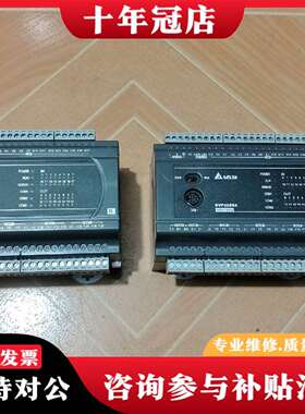维修台达PLC DVP32ES200R，功能正常，成色为议价