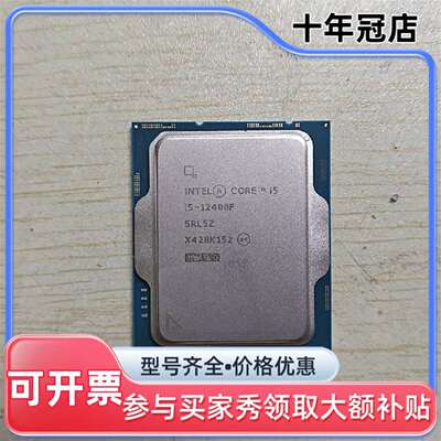 议价送硅脂！i5-12400F CPU 成色如图，实物维修