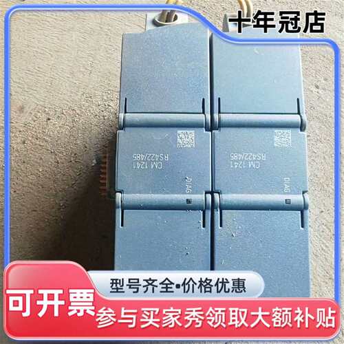 议价模块 CM1241件 成色如图241-1ch32维修