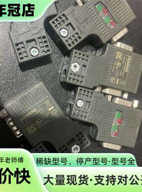 维修正品PROFIBUS-FastConnect插头，议价