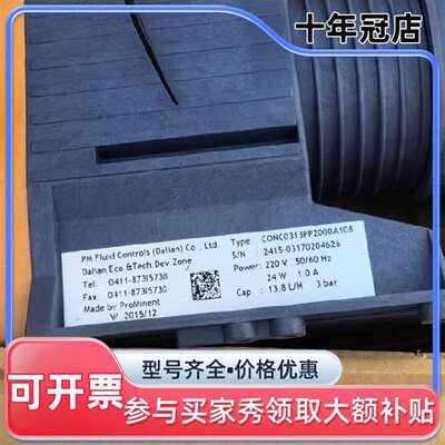 议价普罗名特计量泵  型号：CONC0313PP2000A1维修