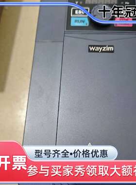 议价Wayzim正弦变频器EM730E-5R5-3B-4.0，5维修